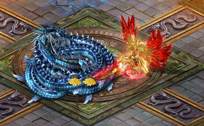 幼龙送金：古墓幼龙战斗与金锭、灵石等掉落示意