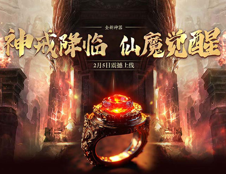 无忧神戒降临，仙魔觉醒