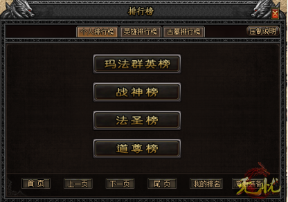 排行榜 排行榜