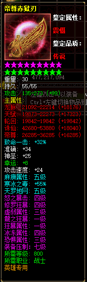 帝尊刃 帝尊刃