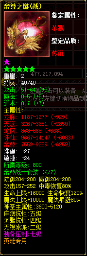 帝尊之链 帝尊之链