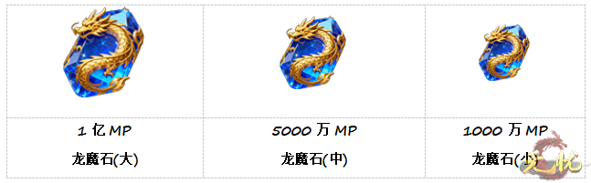 4龙魔石-网站 4龙魔石-网站